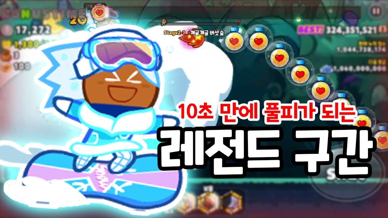 이제는 추억이 되어버린 떼탈출 레전드 구간들.. 마지막으로 마녀의 오븐탈출 떼탈출을 달려보자 1편