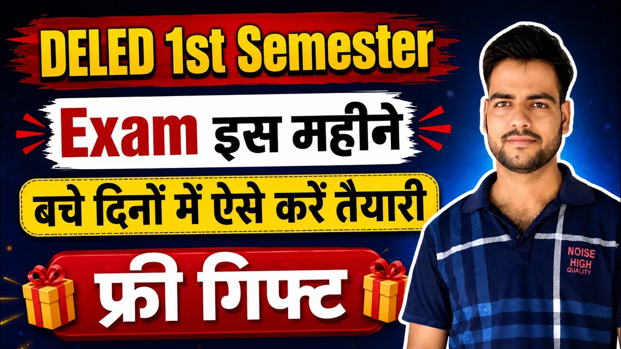 DELED 1st Semester Exam Date 2026 | up deled 1st Semester exam kab hoge | Deled first sem exam date