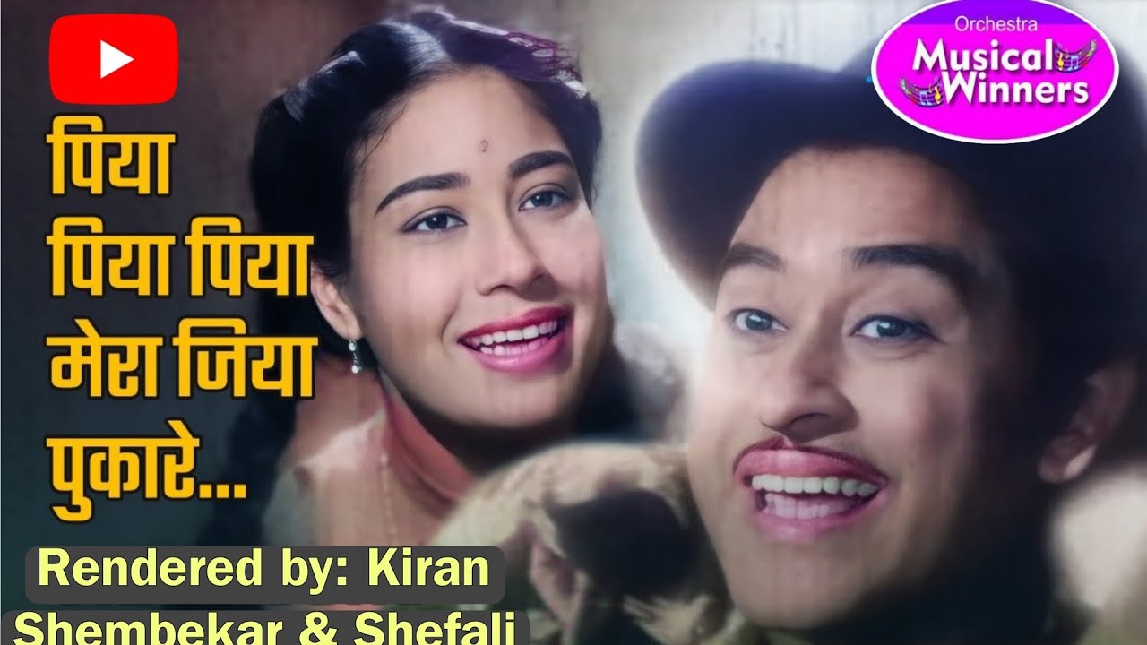 Piya Piya Piya Mora|O.P.Nayyar|Kishore Kumar & Asha Bhosale|Kiran Shembekar Shefali|Musical Winners