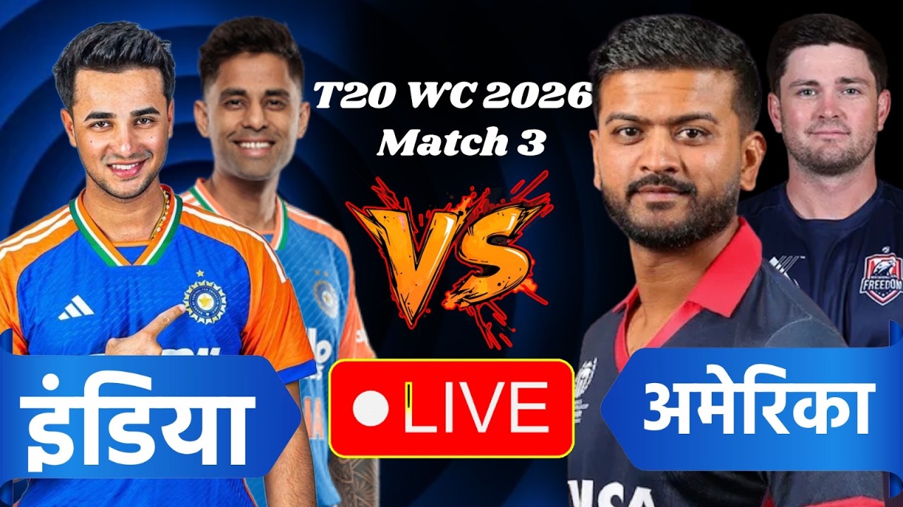 🔴IND vs USA T20 World Cup 2026 LIVE: IND vs USA Live Match | Match Score & Commentary