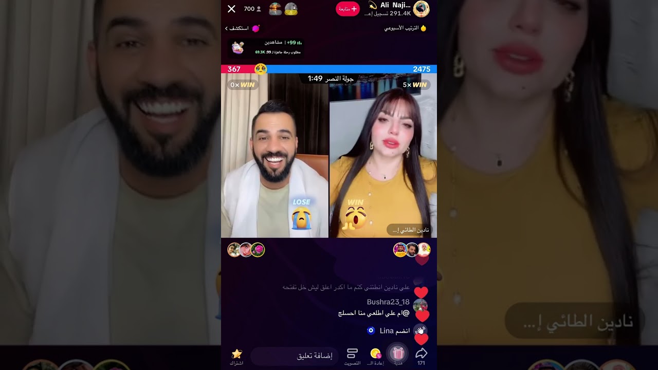 علي يعترف ل نادين بحبه الهه😅😅😅