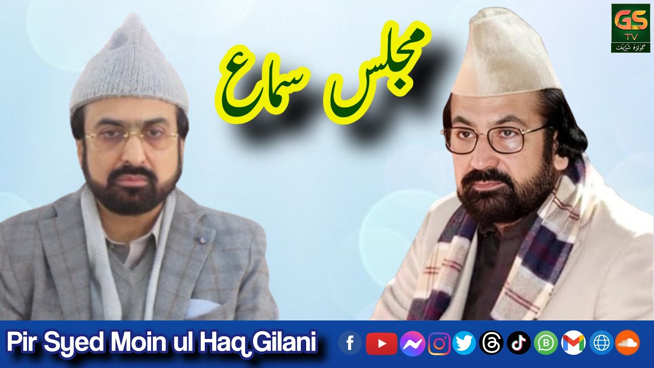 Majlis e samaa live from Golra Sharif | Golra Sharif live today 28 Dec 2024