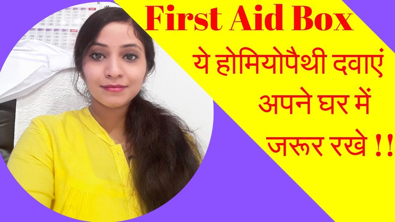First Aid Kit Homeopathic Medicines | Homeopathic First Aid Kit  | Homeopathic Emergency Kit