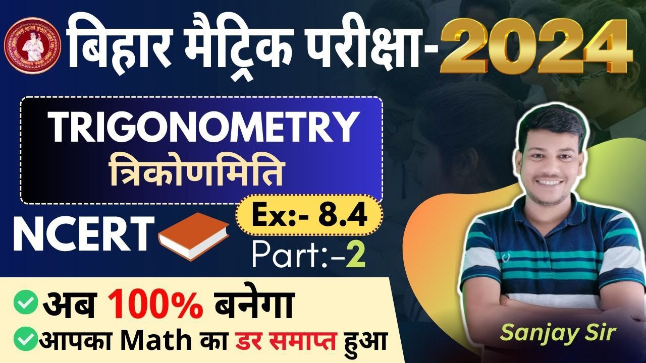 10th math 8.4 Day - 2 | trigonometry class 10 ex 8.4 | disha online classes class 10 ||By-Sanjay Sir