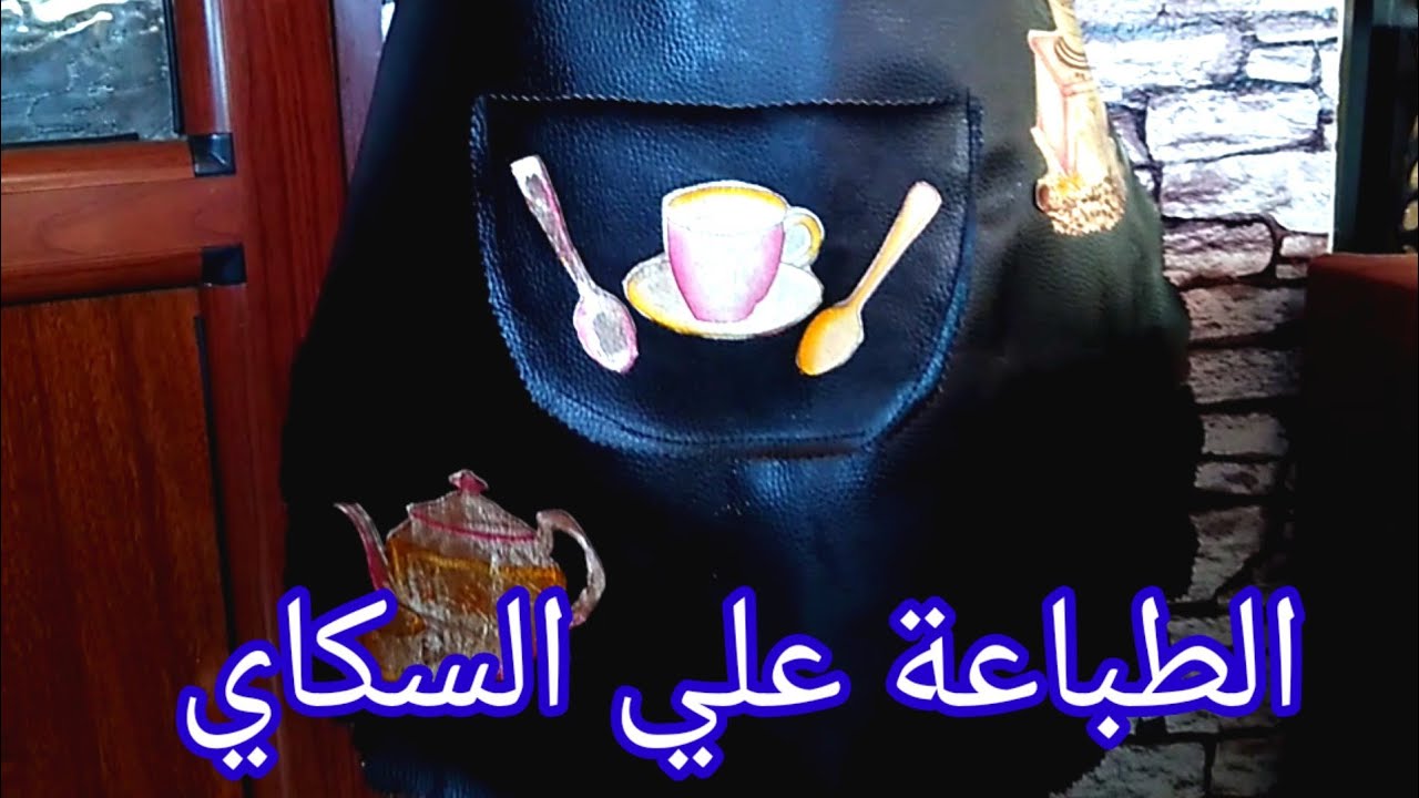 تقنية الطباعة علي السكاي بكل سهولة 👌 تصلح مشروع ناجح