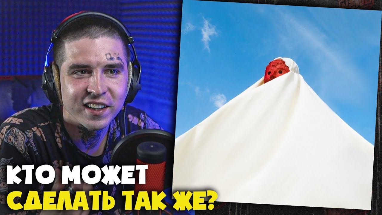 OLLANE — NOUNA (АЛЬБОМ) | Реакция и разбор от RapNews