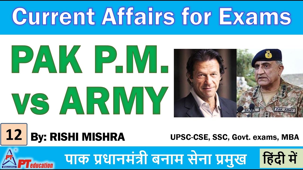 INTERNAL FRICTION IN PAKISTAN - PM VERSUS ARMY CHIEF - Current Affairs | UPSC-CSE, SSC, Govt exams