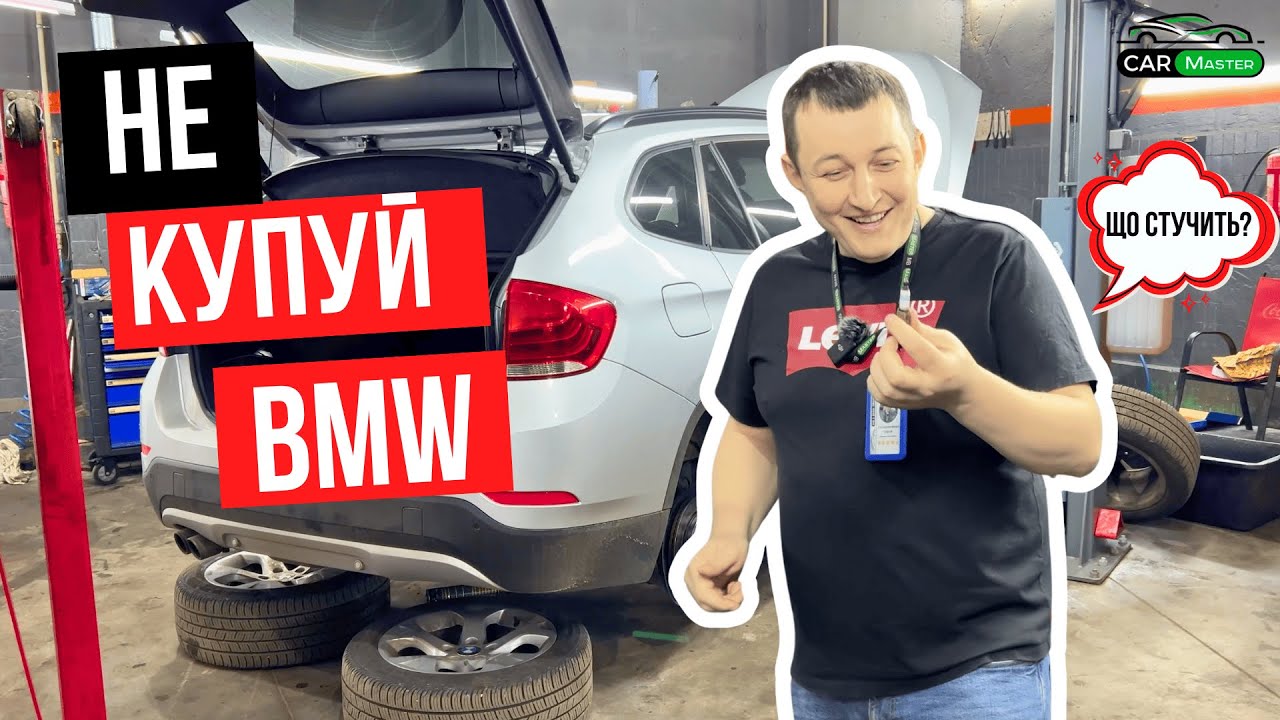 BMW – ЦЕ ПРОБЛЕМИ! Mercedes набагато краще? Не надійний Range Rover Evoque! Що купувати?!