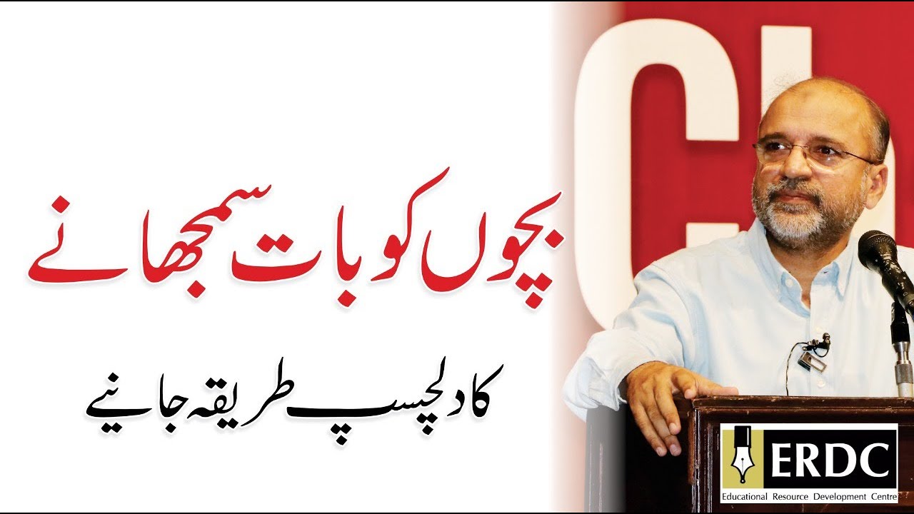How to communicate with your child? Parenting Tips | By Salman Asif Siddiqui