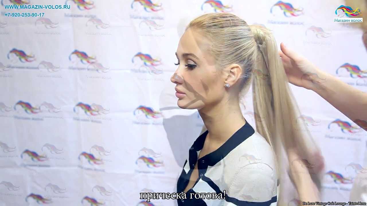 Как одеть накладной хвост