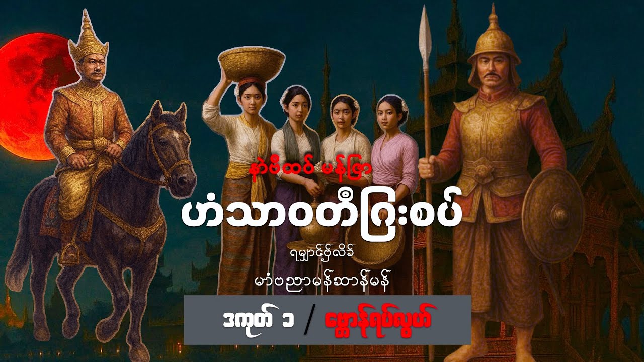 ဗ္တောန်ရပ်လွဟ်=ฝึกจับปืน