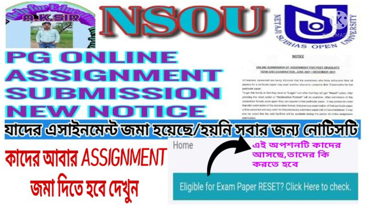 NSOU PG ONLINE ASSIGNMENT SUBMISSION NEW NOTICE,RESET EXAM কাদের জন্য