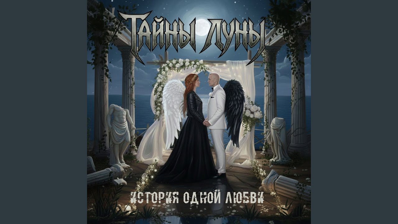 Любовь опасна