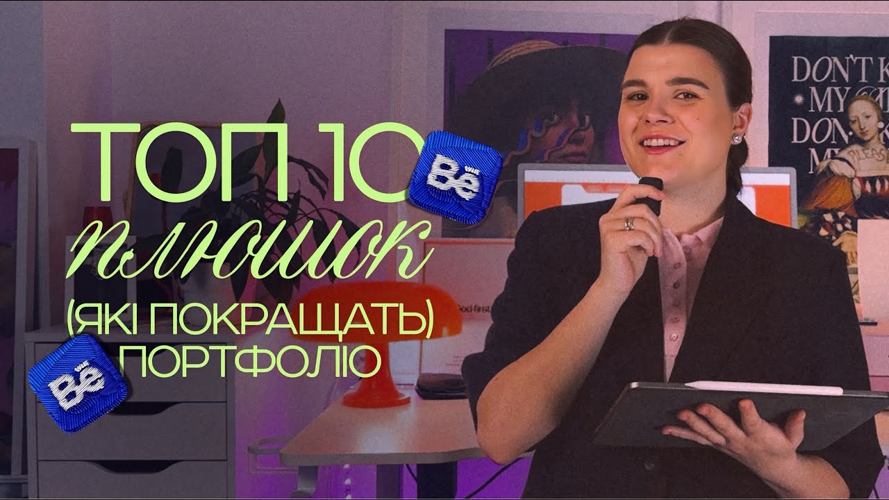 ТОП-10 фішок які покращать ваше портфоліо