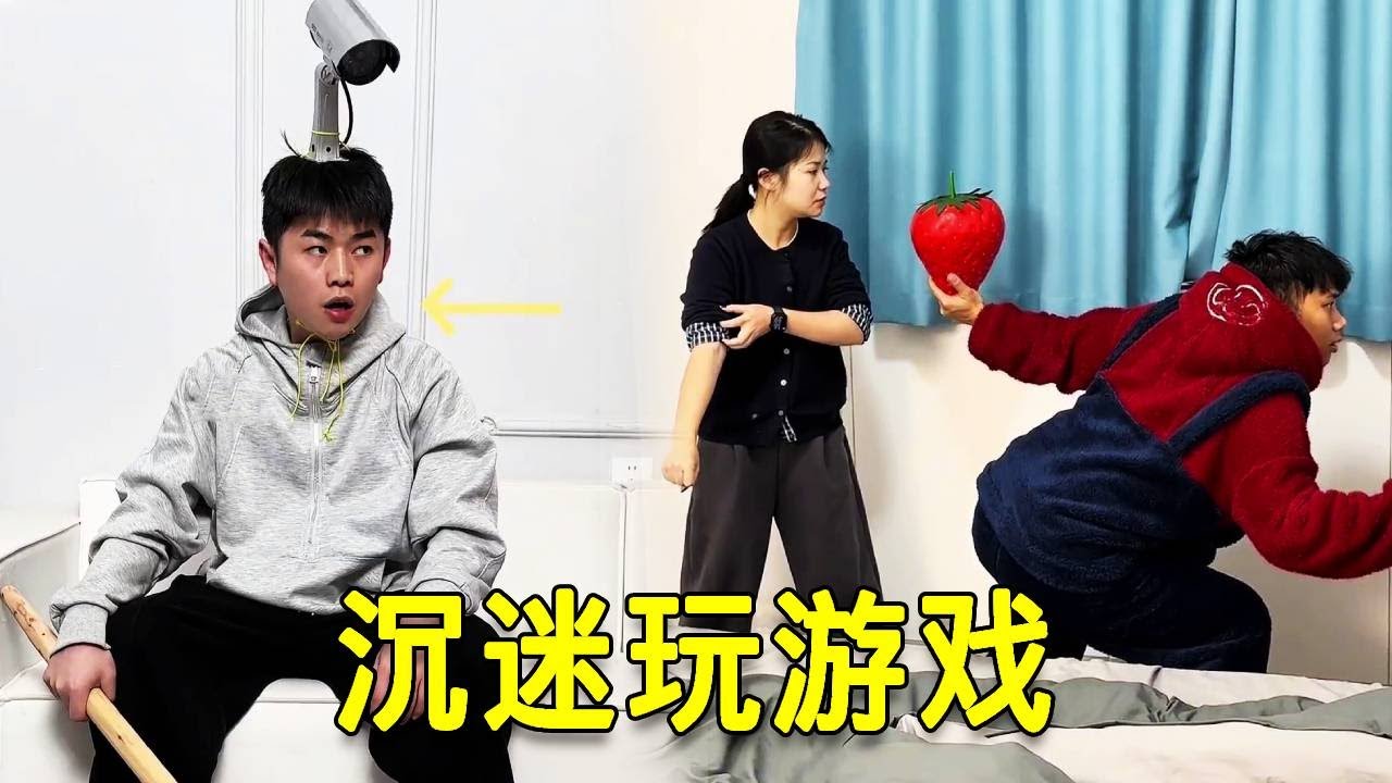 倒霉泰哥：哥哥沉迷玩游戏？必须给他添点乱！