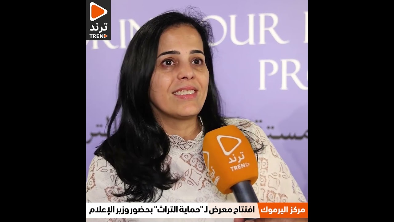 وفاء السويدان: معرض قام على إدارته الاتحاد الأوروبي ودار الآثار الإسلامية في #الكويت داعم كبير