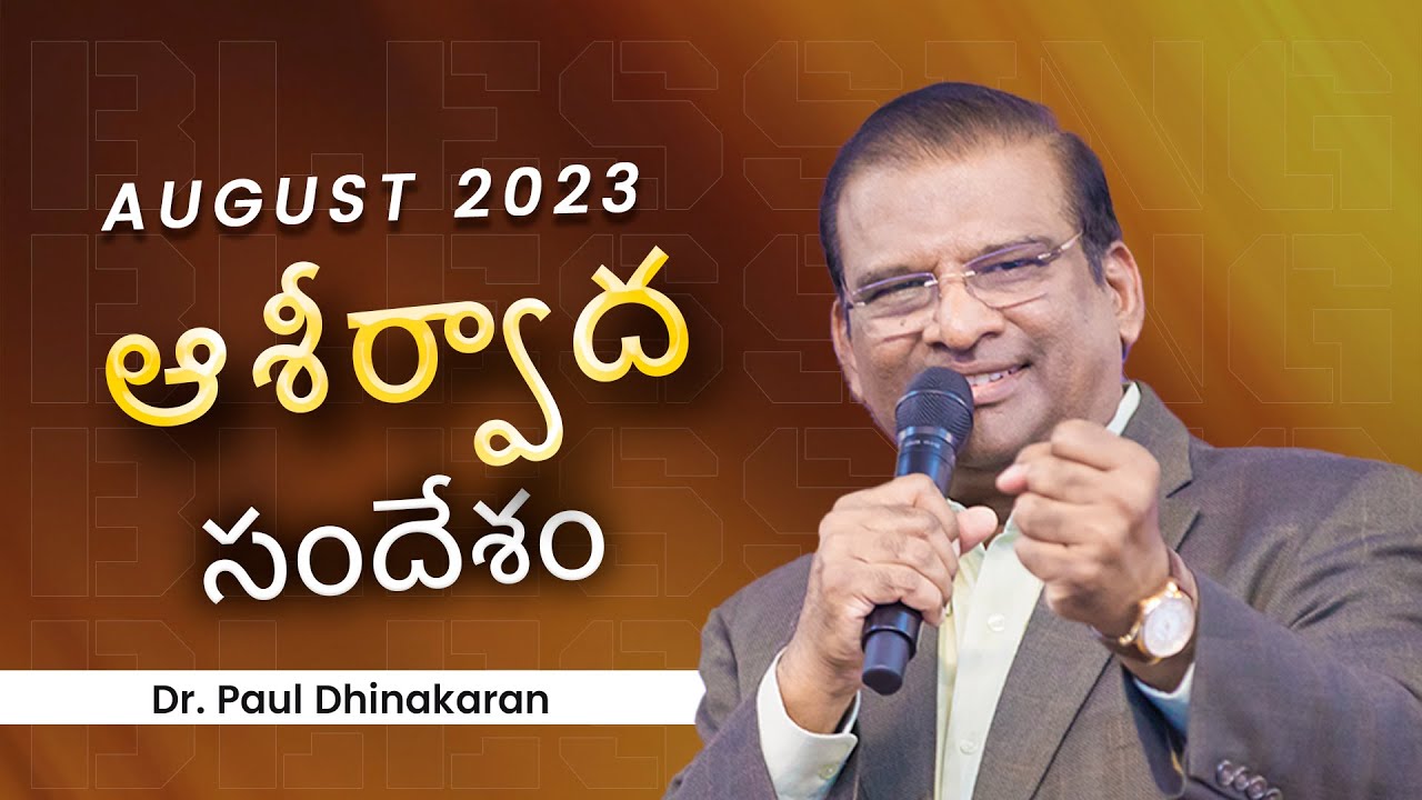 August Blessing Message 2023 | Dr. Paul Dhinakaran | Jesus Calls