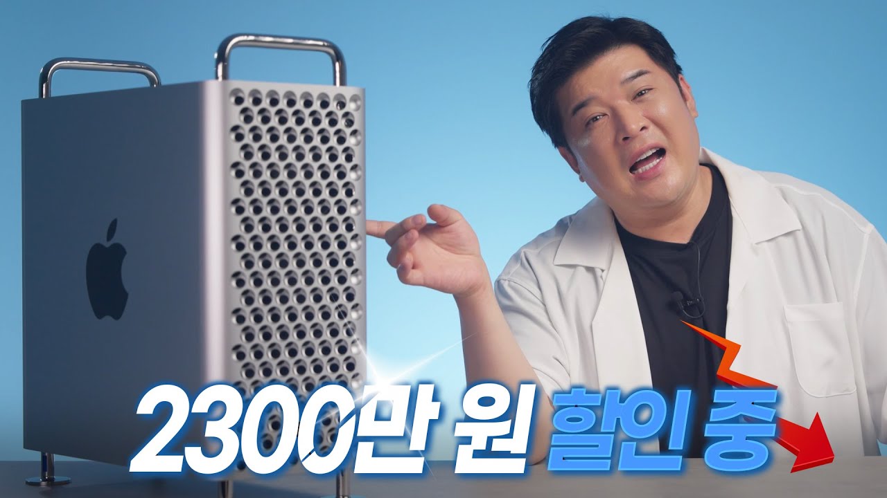 1700만원, 근데 가장 싼 맥프로 언박싱