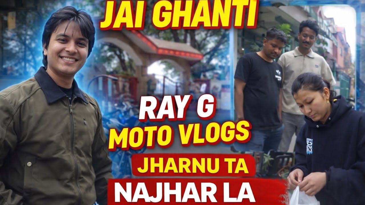 घन्टी क्रेज हरु 😅😅