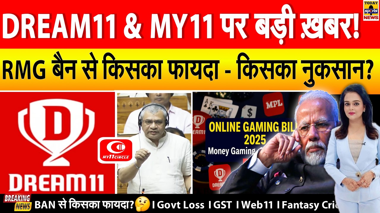 Dream11 & My11Circle Big News!🚨 RMG BAN से किसका फायदा?🤔| Govt Loss | GST | Web11 | Fantasy Cricket
