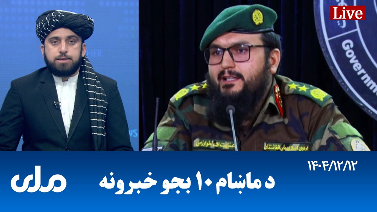 RTA Pashto News | د ماښام لسو بجو خبرونه