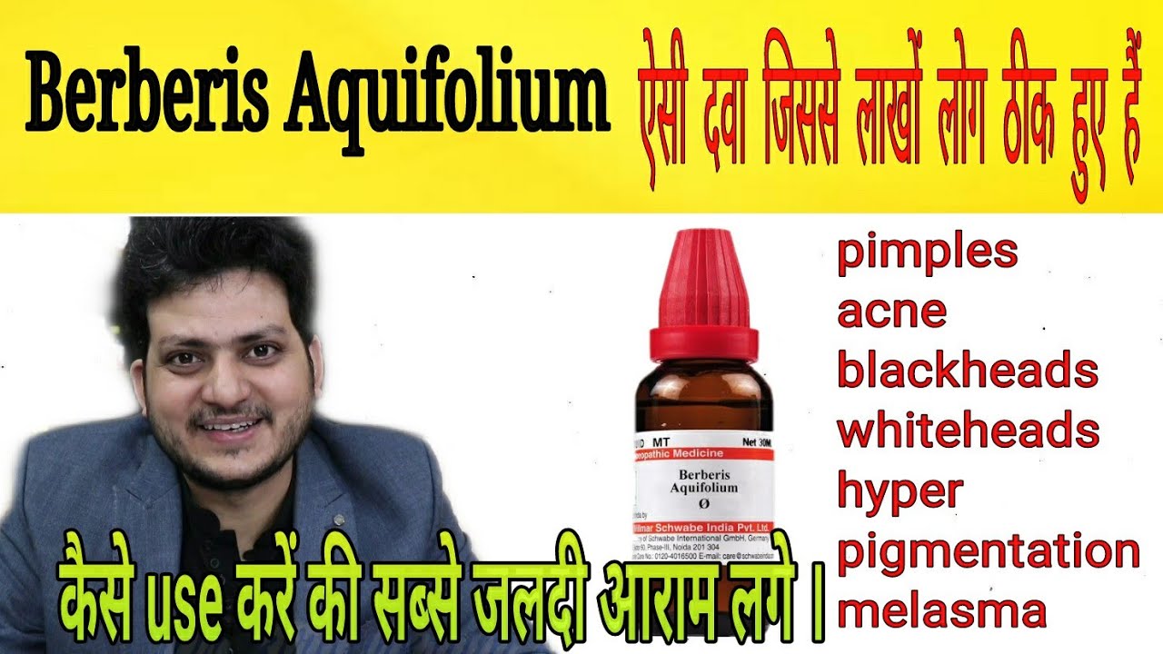 Berberis Aquifolium को कैसे Use करें की आपको सबसे अच्छे Result मिले ? for  face problem