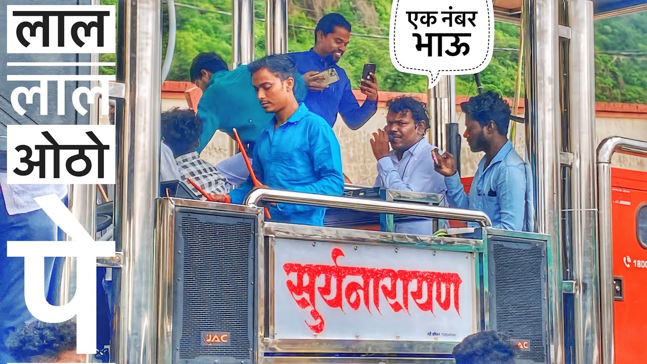 𝐒𝐮𝐫𝐲𝐚𝐧𝐚𝐫𝐚𝐲𝐚𝐧 𝐁𝐚𝐧𝐝 ( ऊमराणे ) 💯🔥👉 लाल लाल ओठो पे गोरी किसका नाम है #𝐛𝐚𝐧𝐝𝐬𝐨𝐧𝐠 #𝐬𝐮𝐫𝐲𝐚𝐧𝐚𝐫𝐚𝐲𝐚𝐧𝐛𝐚𝐧𝐝