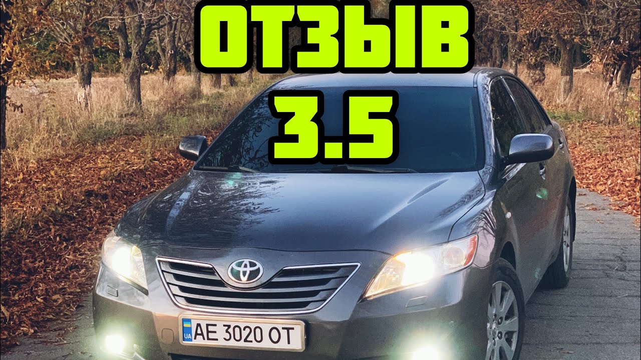 Отзыв от владельца Toyota Camry 40 (3.5)