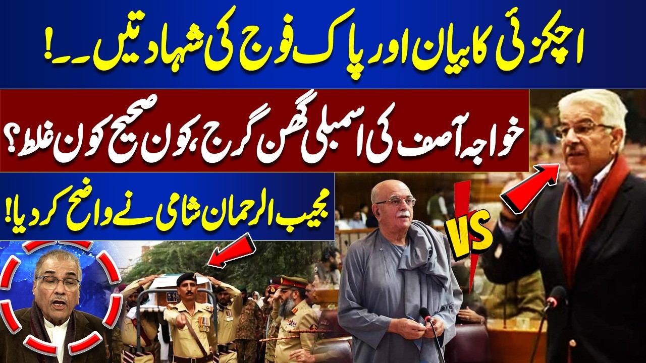 Achakzai’s Statement and Pak Army Martyrs | Khawaja Asif Fiery Speech | Full Analysis | Nuqta Nazar