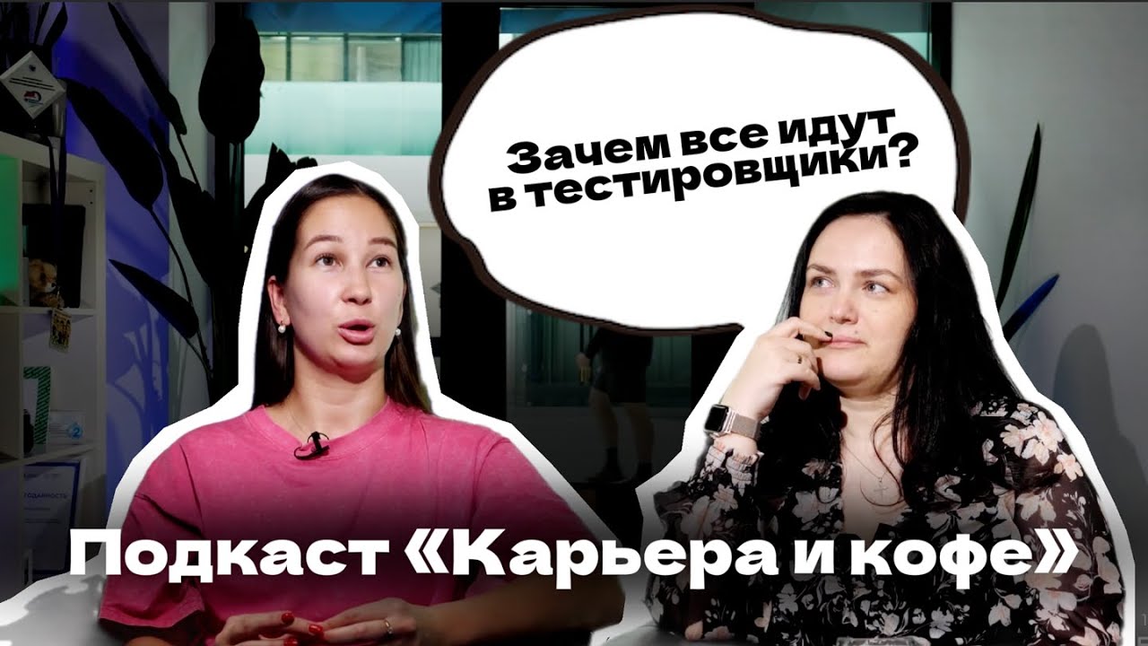 Карьера и кофе. Смена сферы деятельности.1 выпуск