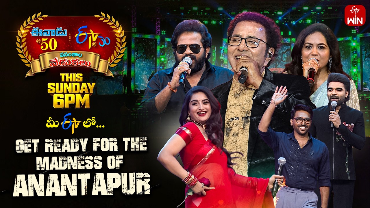 Eenadu 50 & ETV 30 Years Celebrations Event Latest Promo - Anantapur | 1st March 2026 @6:00pm