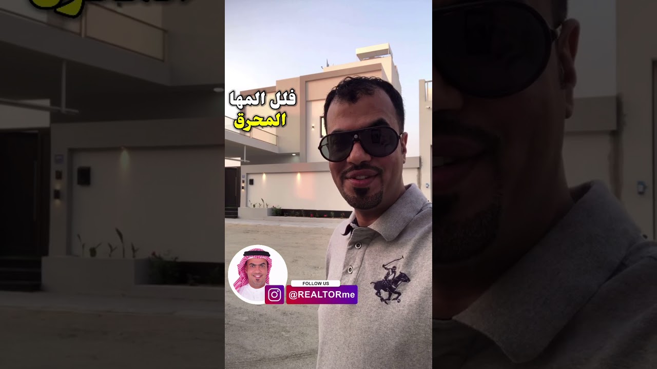 ‎مشروع المها فلل راقية وتصميم مميز في المحرق #البحرين #عقارات_البحرين