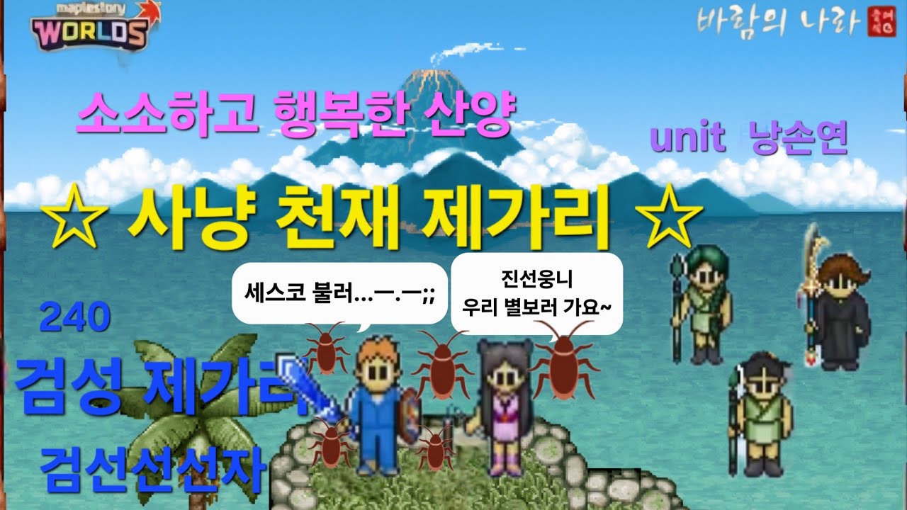 [바람의나라 클래식] ★사냥 천재★ 검선선선자, #바람의나라클래식