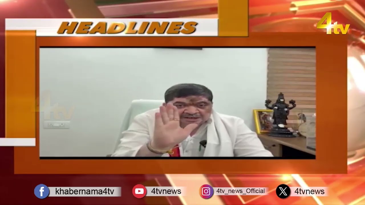 Breaking News Updates | Aaj Ki Top Khabrein | 10 June 2026 | News First Headlines | 4tv News