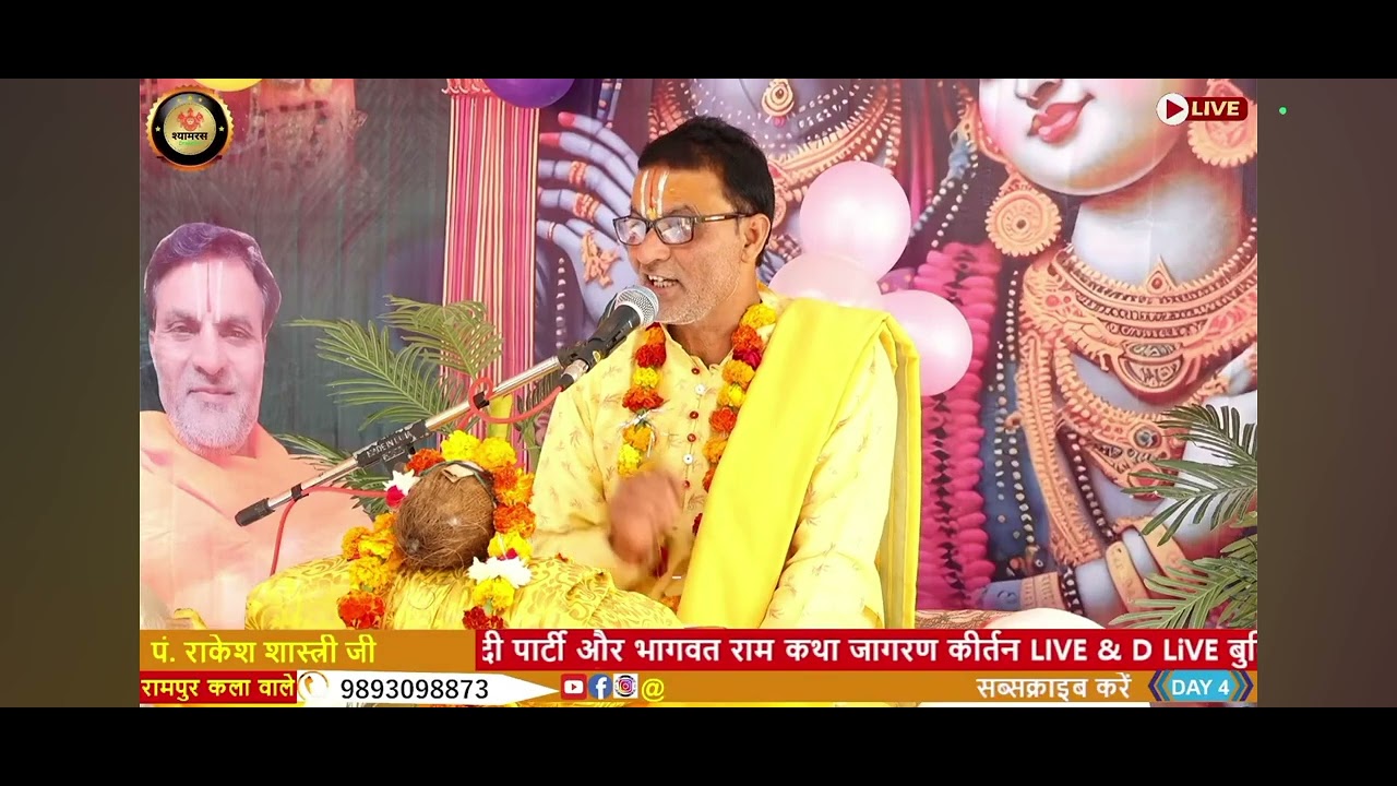#Newbhajan #letestkatha 