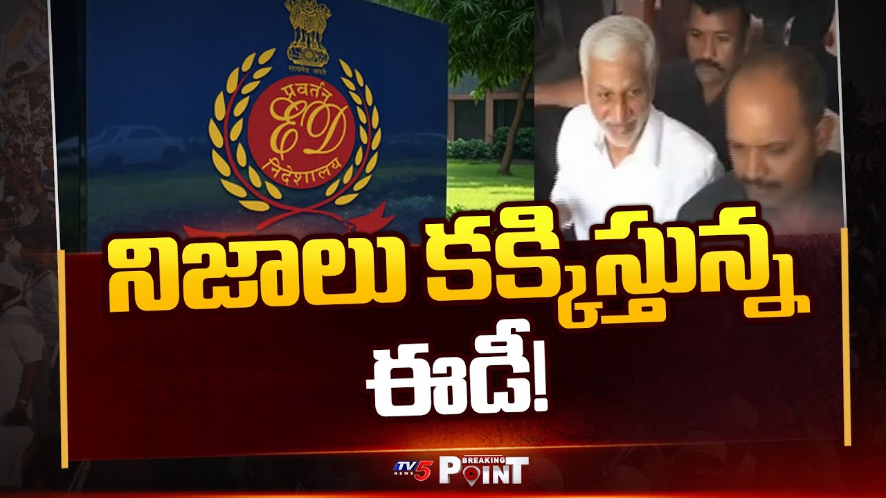 AP Liquor Scam Case Updates : ED NON STOP Questions To Vijayasai Reddy | YSRCP | TV5 News