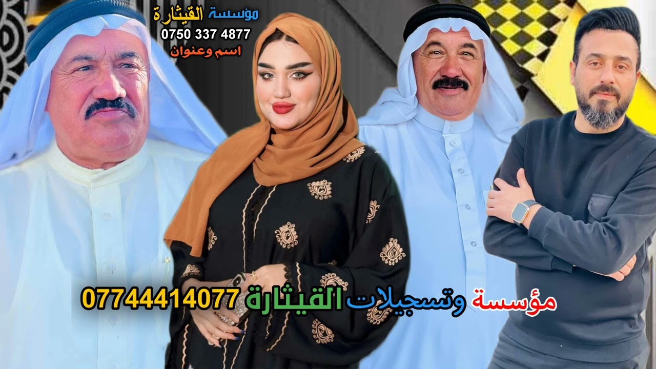 الفنان الكبير سعيد الحسوني المطبك فصيح ابوخالد حفله قديمه فقط تسجيلات القيثارة وائل