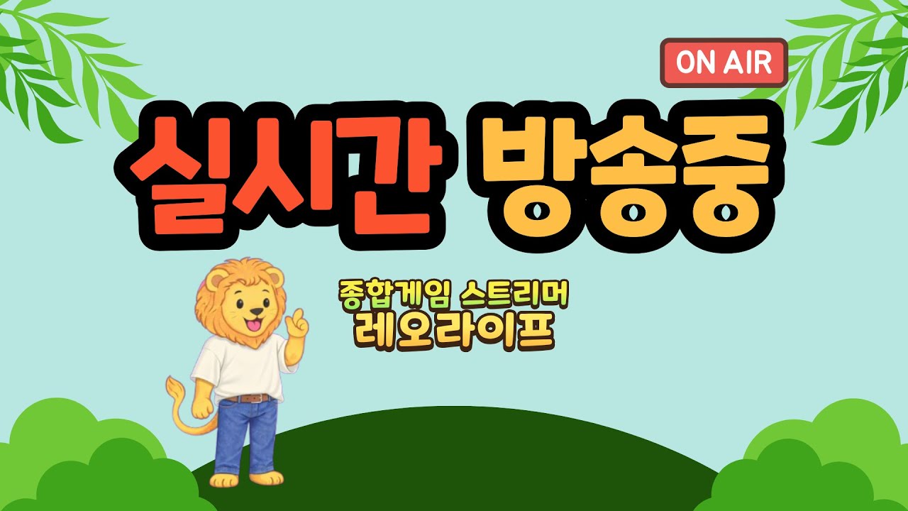 [ Live 02.24 ] 리니지m, 돌아온 럭키하우스~ 레호~  2회차 추첨은 방종전에 할께요~