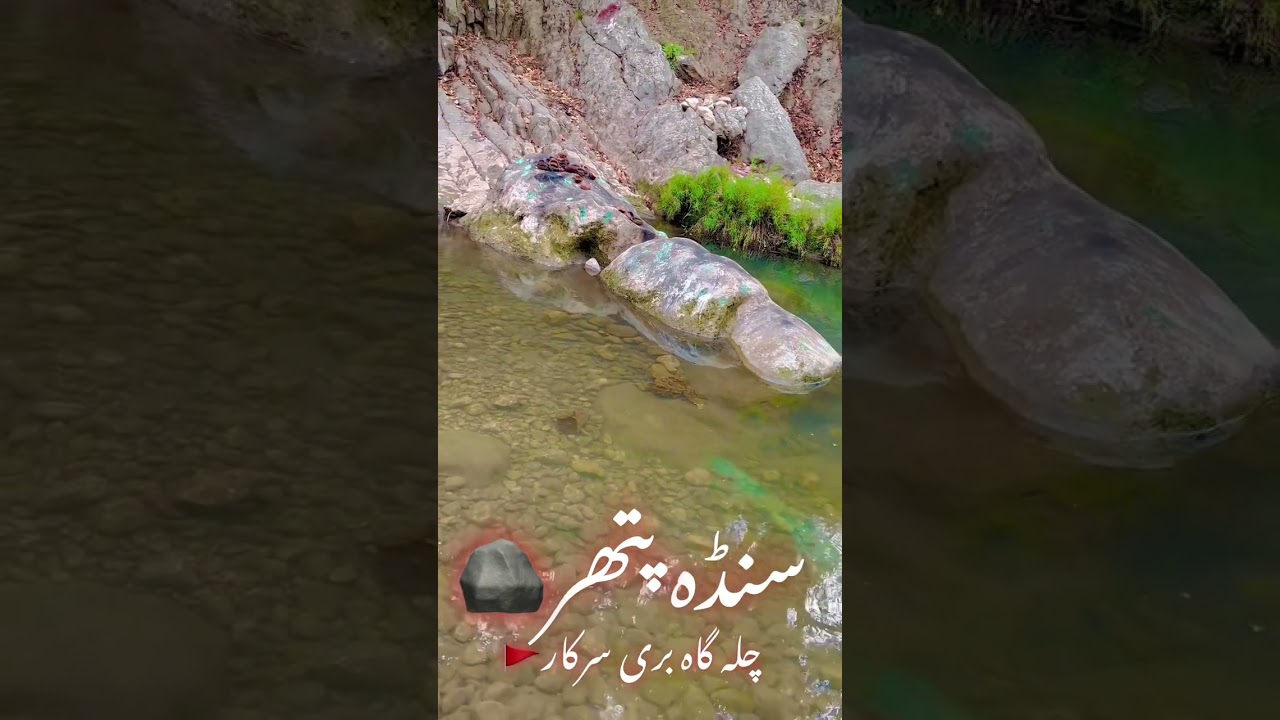 SANDA PATHAR BARI IMAM SARKAR.