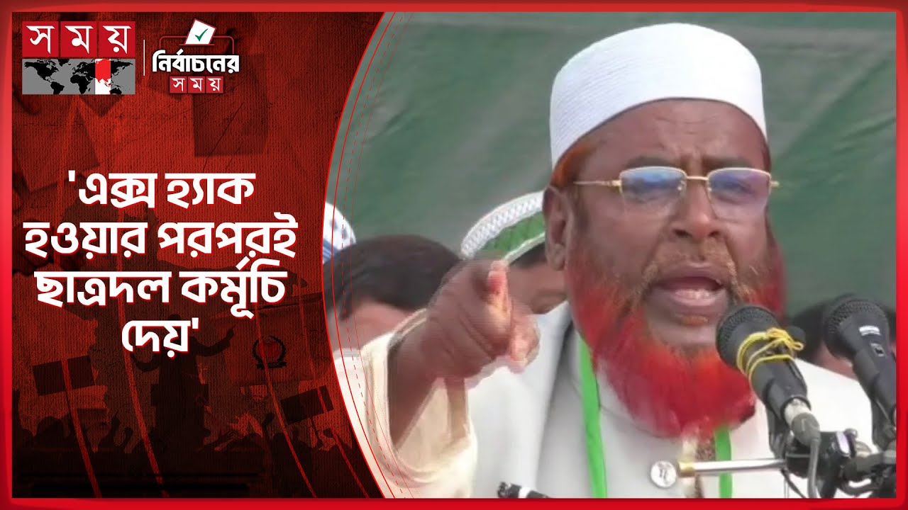 বিএনপি, বঙ্গভবন ও ভারতের প্যাকেজ প্ল্যানে সাইবার অ্যাটাক: পরওয়ার | Mia Golam Porwar | Election 2026