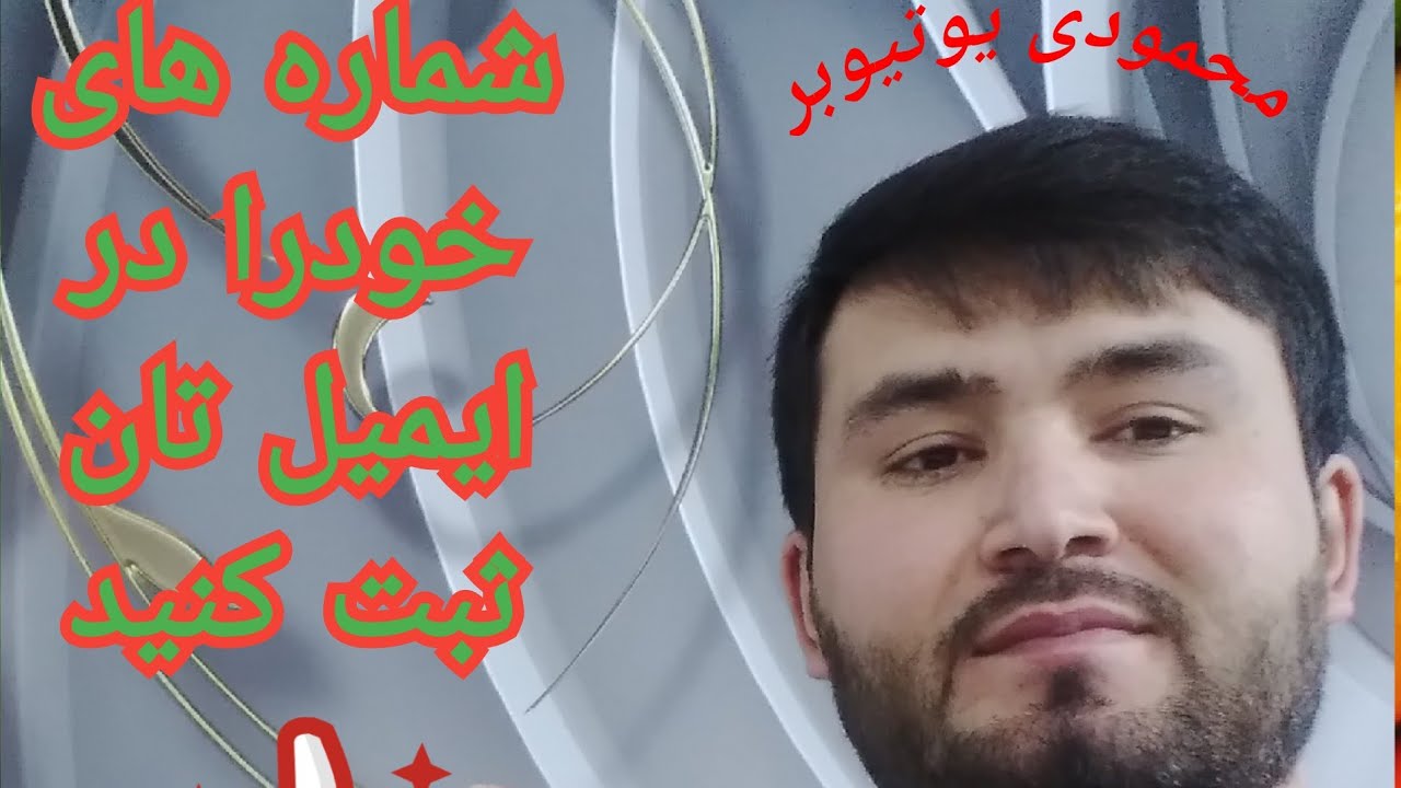 نحو ذخیره کردن شماره های موبایل،اسناد های مهم و تصاویر مهم در ایمیل Email