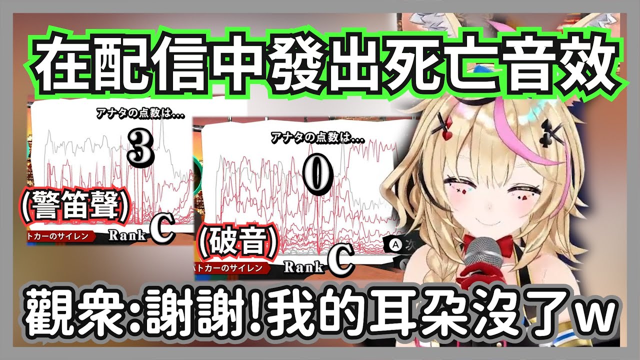 在配信中破音發出死亡音效的波波，聊天室:謝謝!我的耳朵沒了w【尾丸波爾卡】【hololive精華】