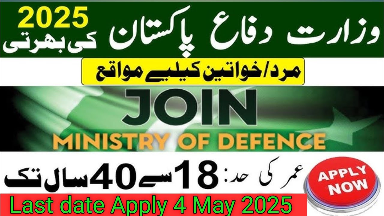 MoD Jobs 2025 Announced | Analyst MoD 2025 Jobs | ISI Jobs | Latest Job Announcement Defenc Ministry