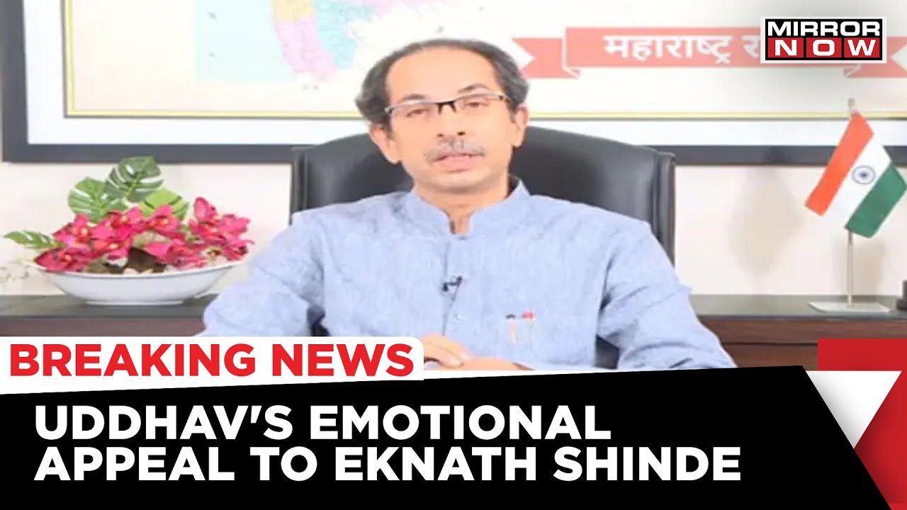Amid Political Turmoil Uddhav Thackeray Makes Emotional Appeal To Rebel MLAs | Latest News