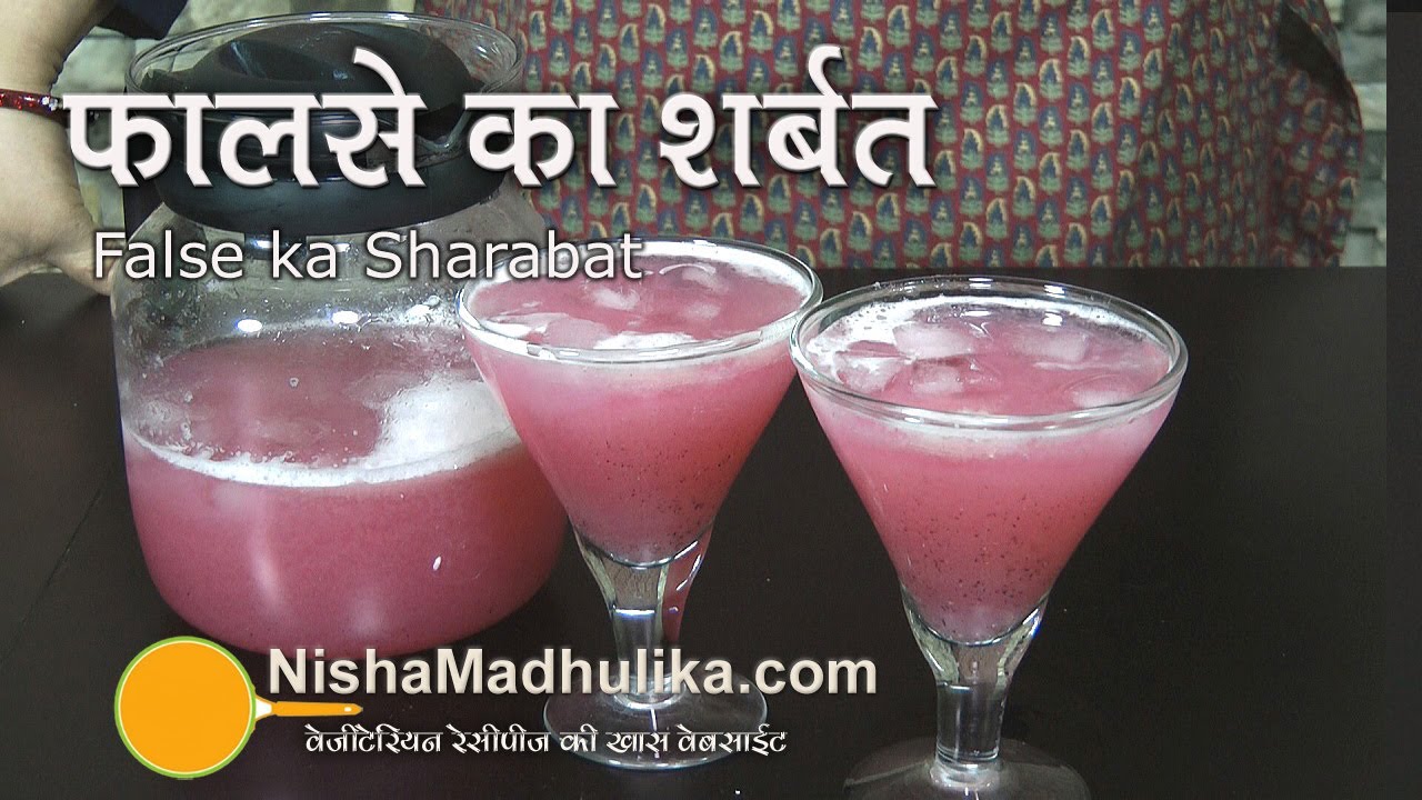 Falsa Sharbat Recipe- False Sharbat