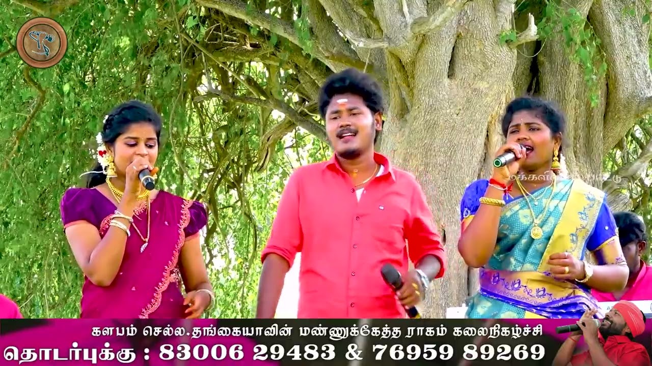விவசாயின் கஷ்டத்தை சொல்லி பாடிய  | காளிதாசன் | செல்ல தங்கையாவின் மண்ணுக்கேத்த ராகம்