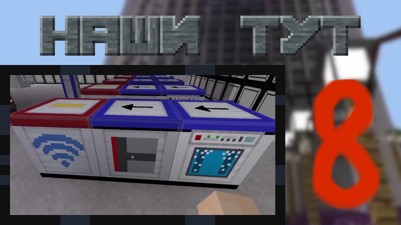 Телепортирую всякое - Minetest Наши Тут #8