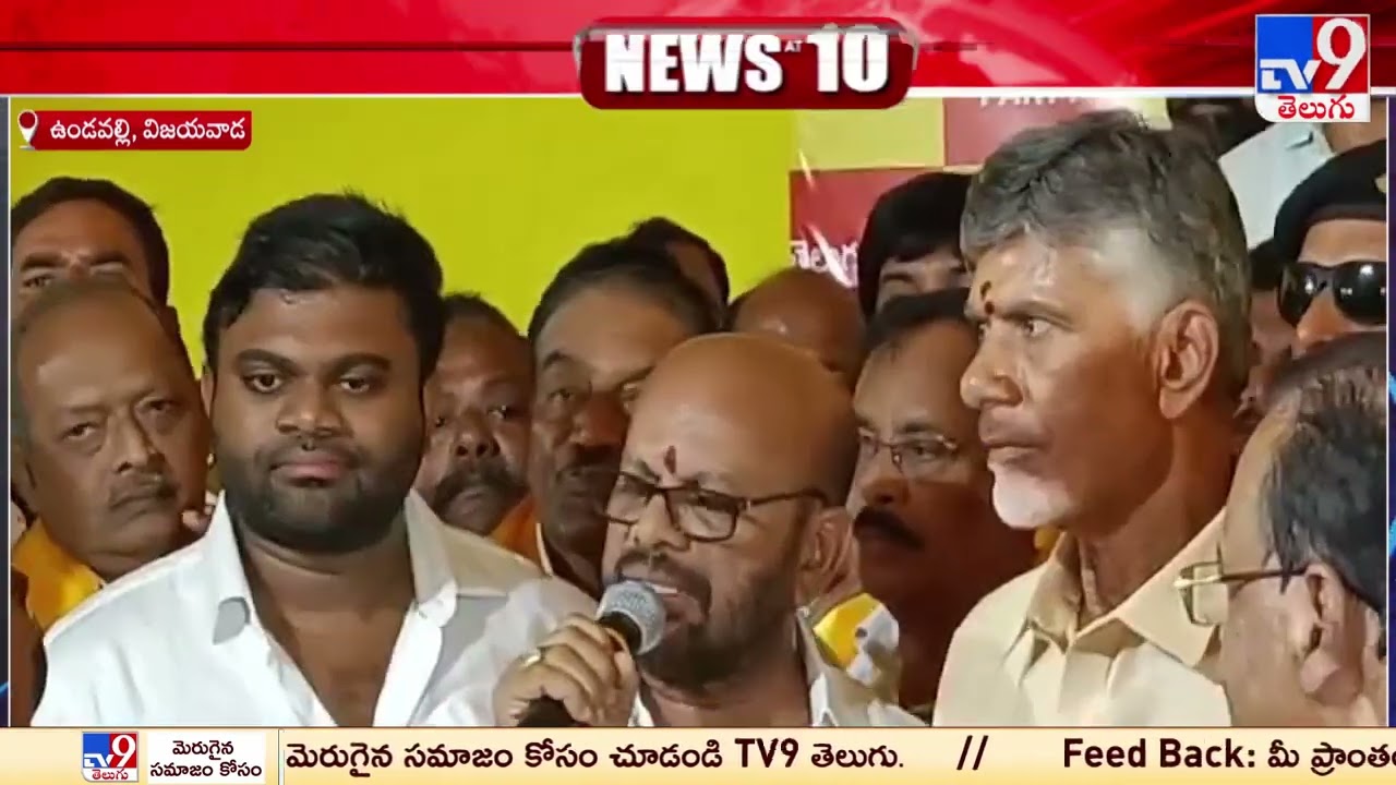 Pithapuram : టీడీపీ-  జనసేన పంచాయితీకి ఫుల్ స్టాప్ -TV9