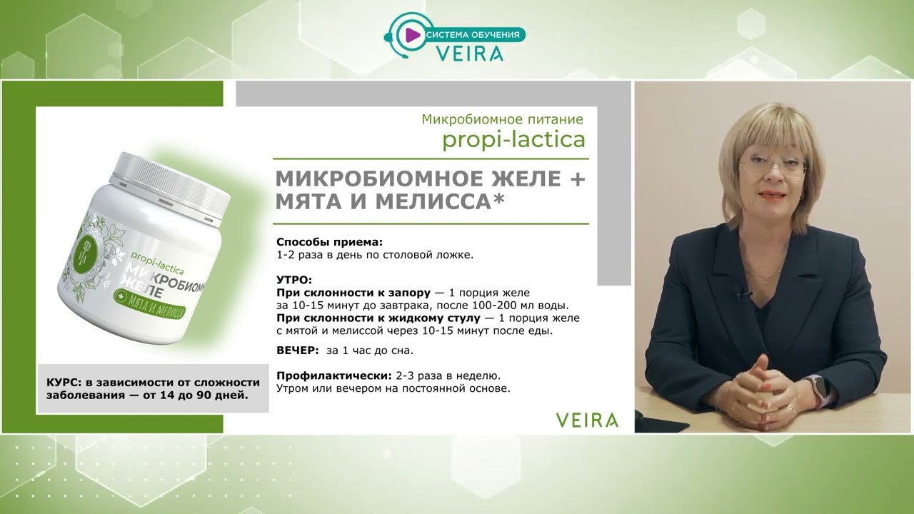 Микробиомное желе + Мята и мелисса. Полезная диета. Правильное питание.
