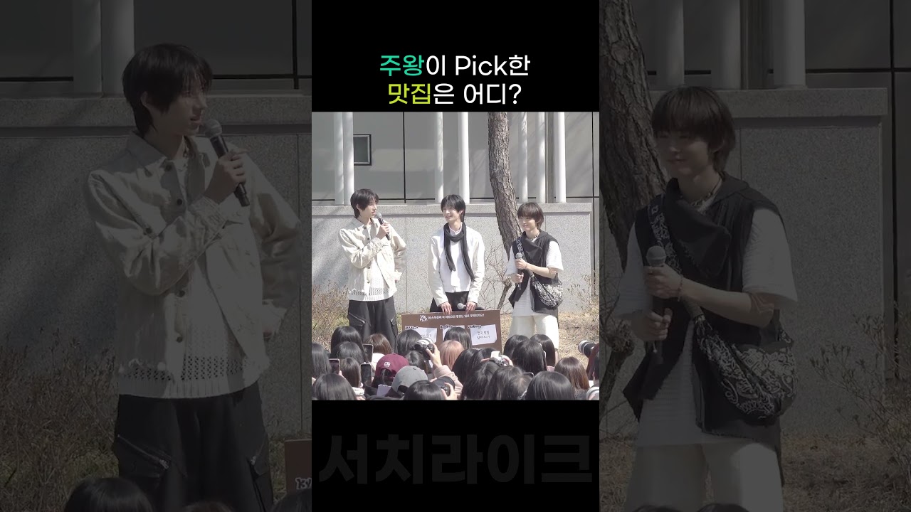 #킥플립 주왕이 뽑은 전통시장 맛집은?